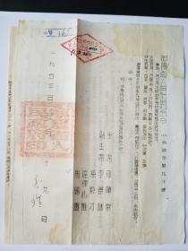 1953年 宁夏省城市房地产税稽征试行办法