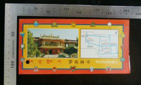 门票:早期西藏罗布林卡门票09,西藏,少见塑封票,18.2×9厘米,背带景区中英藏文简介,gyx22400.29