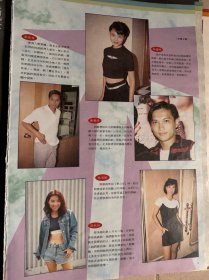 郑伊健 郭可盈 赵学而 温碧霞 何宝生 陈松伶 樊亦敏 郭晋安 陈锦鸿 许秋怡 彩页8开