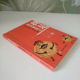 我是快乐餐饮人