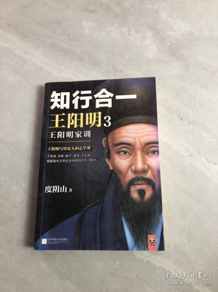 知行合一王阳明3:王阳明家训