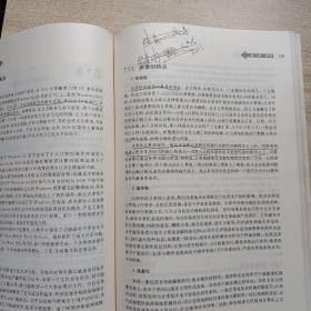 大学本科计算机专业应用型规划教材：计算机网络安全