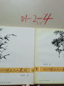 向阳湖文化人采风（上)