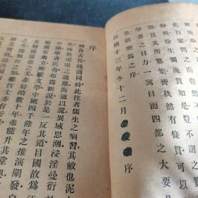 上海大东书局【小学常识（全）、音韵常识（全）、经学常识（全）、理学常识（全）、史学常识（全）、子学常识（全）、文学常识（全）、诗学常识（全）、词学常识（全）、说部常识（全）】全套十本