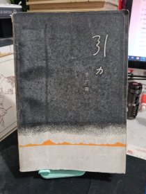 引力