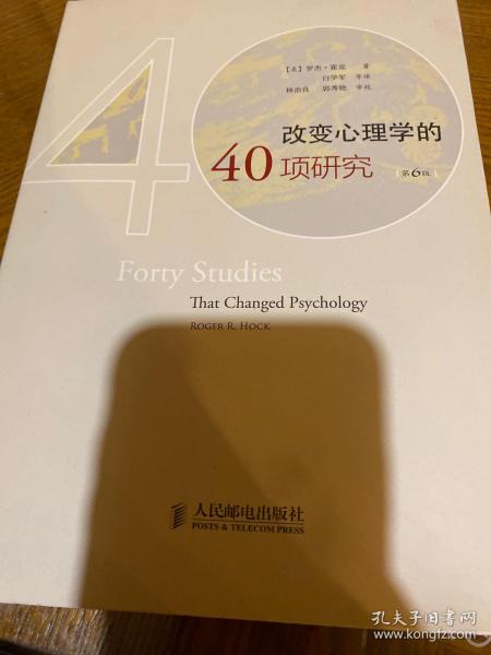 改变心理学的40项研究（第6版）：探索心理学研究的历史