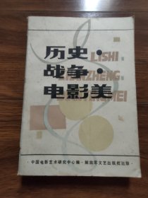 历史.战争.电影美