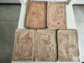 《四书集注》5本，是南宋哲学家朱熹为《大学》《中庸》《论语》《孟子》四书所作的注释，是朱熹的代表作之一，也是宋明理学的权威性著作。对后世影响深远，2本由上海炼石书局印刷，3本由上海广益书局发行文华书局印刷