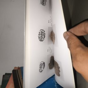 济南市博物馆馆藏精品-封泥卷