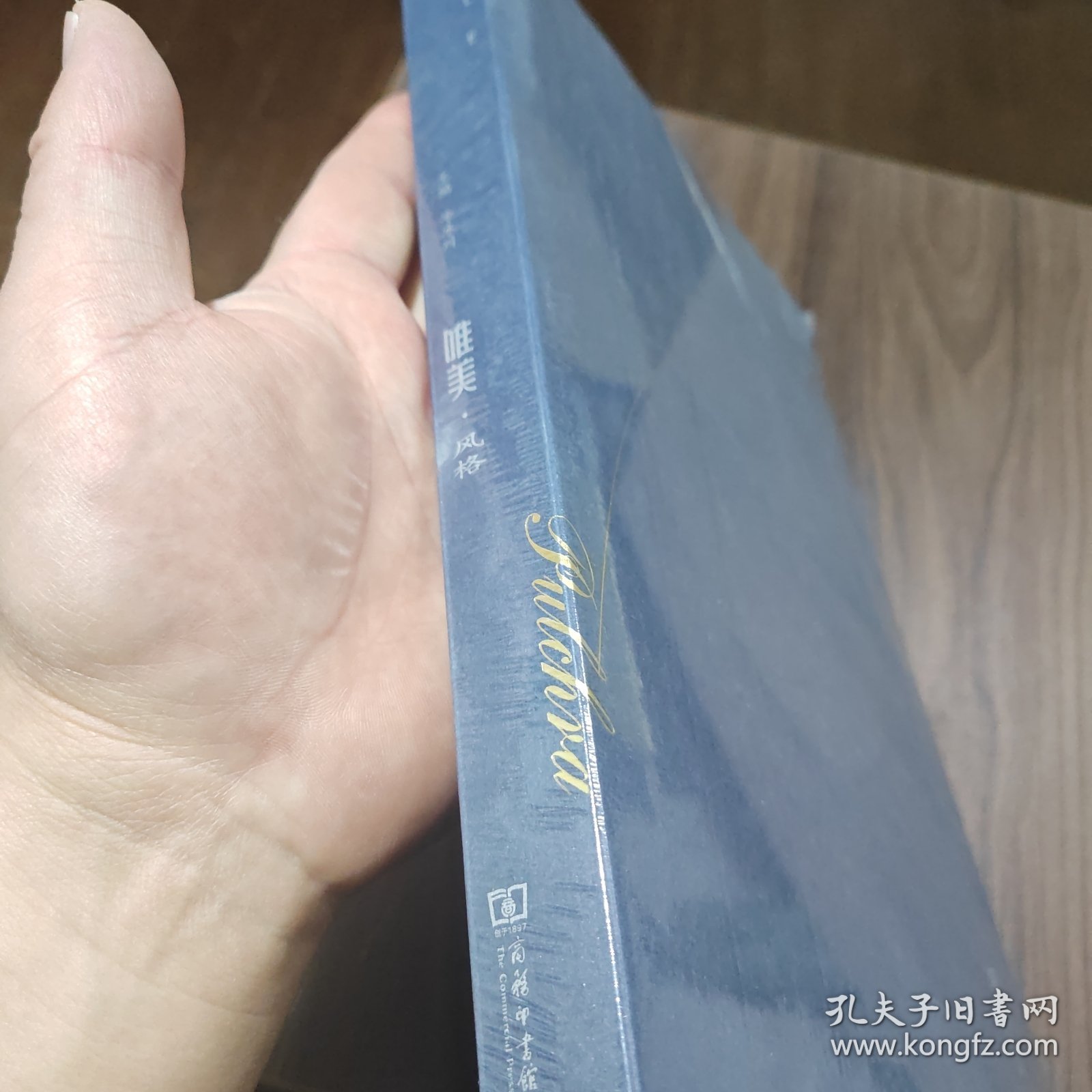 唯美·风格