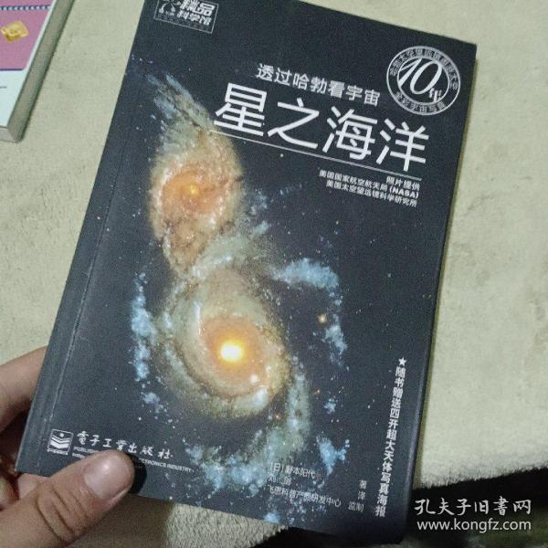 透过哈勃看宇宙