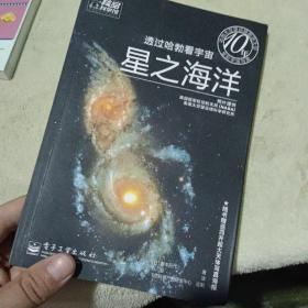 透过哈勃看宇宙