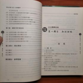 焦点问答.数学：高一，高二，高三。a10-5