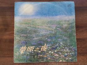 黑胶唱片：电影歌曲《草原之夜》，1979年出版