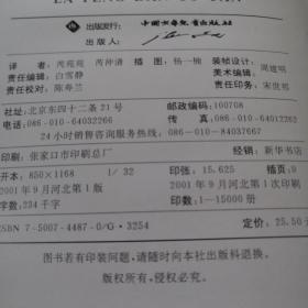 拉封丹寓言，克雷洛夫寓言，伊索寓言，莱辛寓言（4本一套全）一版一印