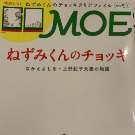 MOE 2020年5月