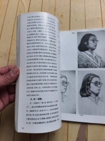 中央美术学院附属中等美术学校-素描基础教程