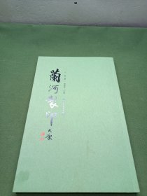 兰河制印