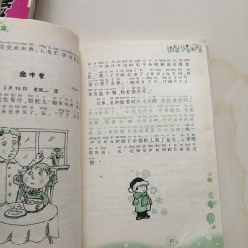 小学生日记起步 小学低年级使用 注音版