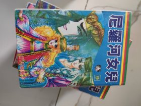 尼罗河女儿 1-24本合售 细川知荣子的经典漫画