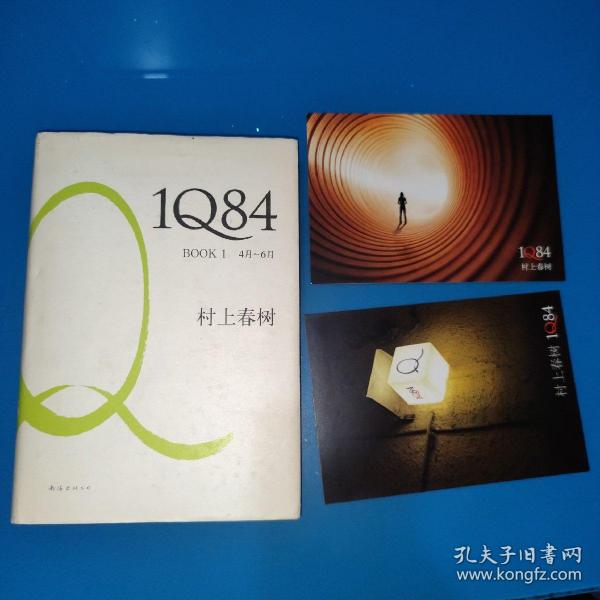 1Q84 BOOK 1：4月～6月