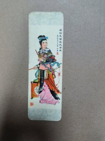 1979年年历卡 北京市日历厂出品