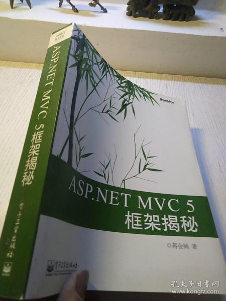 ASP.NET MVC 5 框架揭秘：蒋金楠作品 国内首部MVC 5著作 .NET畅销书新版来袭