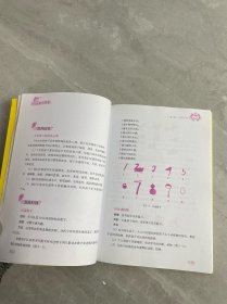 育儿指导：3-4岁育儿指导（第3版）