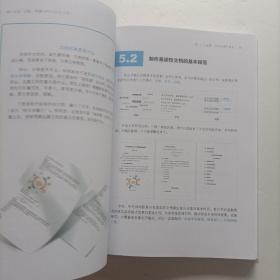 WPS之光：全能一本通Office办公三合一