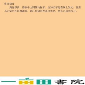 青梅邂逅竹马阳光温热岁月静好你还不来我怎敢老去吉林出版9787546348735