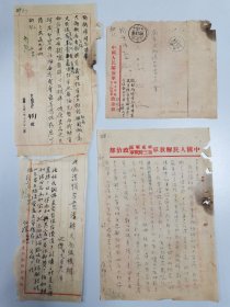 1951年9月，当时与丈夫王一平（第八兵团政治部主任、22军政委）一起在部队工作的张梅修写给南京文物保管委员会咨询捐献字画一事的钢笔字信件（1页）和文物保管会回复（1页）以及书画名家徐伯璞、学者陈延杰共同签发的意见（1页），以及拆开的张梅修信件的原寄信封，盖“中国军邮”章，上面有陈延杰的处理意见（1页），总计4页。