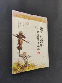 跟于丹老师一起读最美古诗词.秋实卷