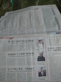 检察日报2020.1.20