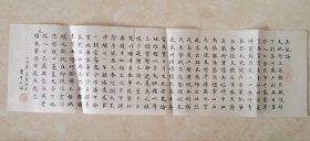 小楷小品书法 正气歌