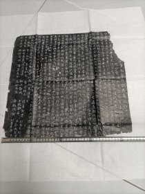唐志原石拓片