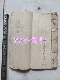 1987年一手写一阳宅捷要