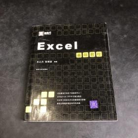 黑魔方：Excel基础教程（存放237层D6）