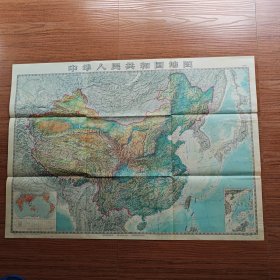 中华人民共和国地图（地貌晕渲版，1972年10月第一版）