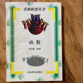 函數(shù)