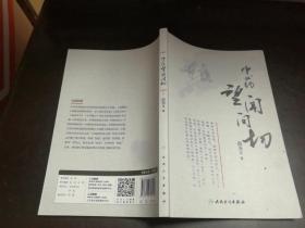 中药望闻问切