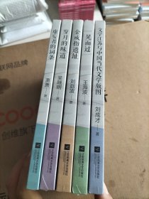 江海作家文丛（第2辑）5册和售