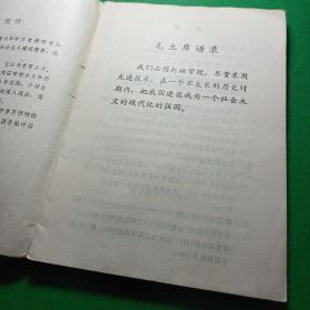 半导体集成电路 自然科学小丛书 （插图版，馆藏）北京人民出版社