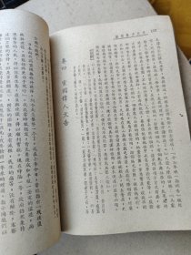 《现代刀笔精华》1册全，董坚志编，民国上海大方书局铅印本，民国原版，稀见法律题材稿本，内容关于各种案件，尤其是研究民国法律诉讼不要错过，各种诉讼文书案例，其中有些大案要案。