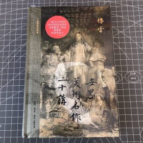 【限量特装】世界美术名作二十讲：三联插图纪念本