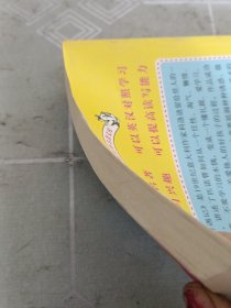 《木偶奇遇记》英汉对照