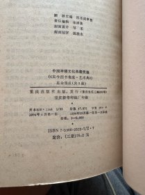 星命集成，1.2.3，册