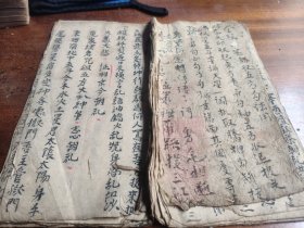 清代手抄太上说解冤家妙经上下卷