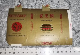 紫光阁 天津（烟标、收藏用空烟盒）