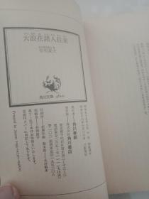 日文原版 大浪花诸人往来