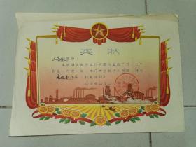 苏州初等教育老奖状---6张合售！《苏州市山塘中心小学奖状》！（1971年-1976年，山塘小学革委会）先见描述！